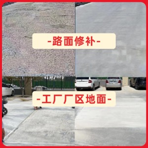 内江水泥地面修复剂