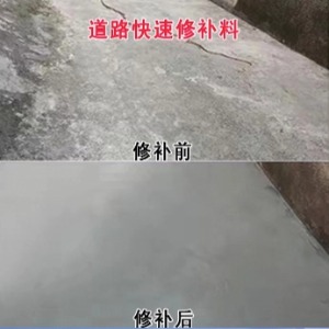 内江水泥路面薄层修补剂